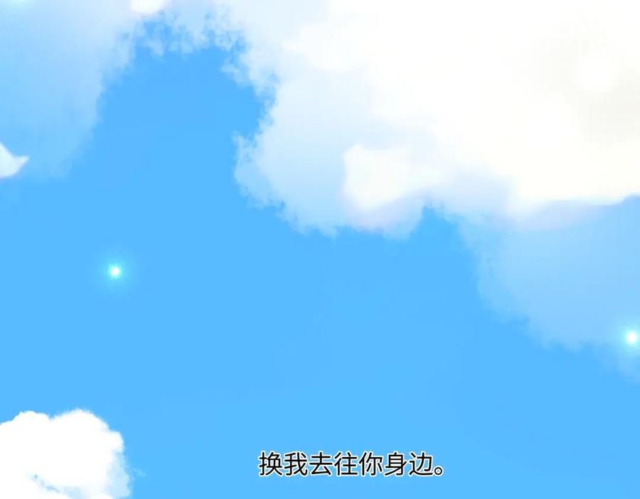 阳生小雪 - 103离别是为了更好的相遇（下） - 第66张图