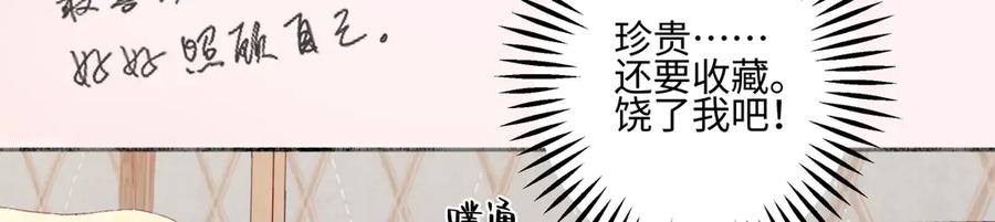 阳生小雪 - 103离别是为了更好的相遇（下） - 第18张图