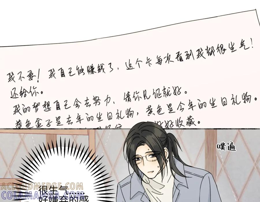 阳生小雪 - 103离别是为了更好的相遇（下） - 第16张图