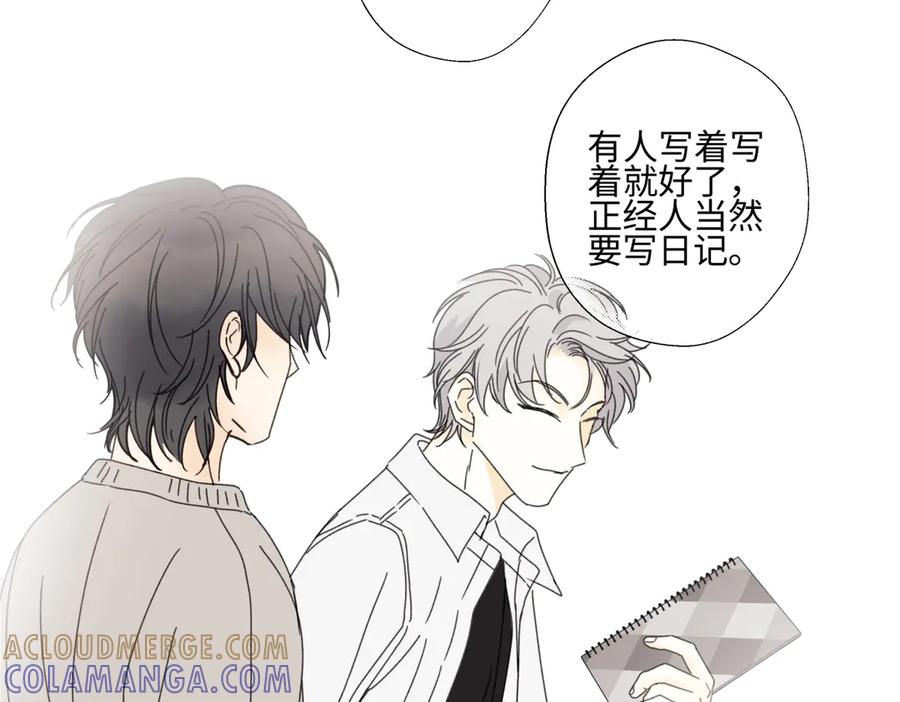 阳生小雪 - 103离别是为了更好的相遇（下） - 第22张图