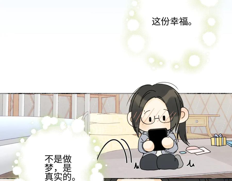 阳生小雪 - 103离别是为了更好的相遇（下） - 第26张图