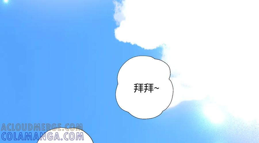 阳生小雪 - 103离别是为了更好的相遇（下） - 第55张图