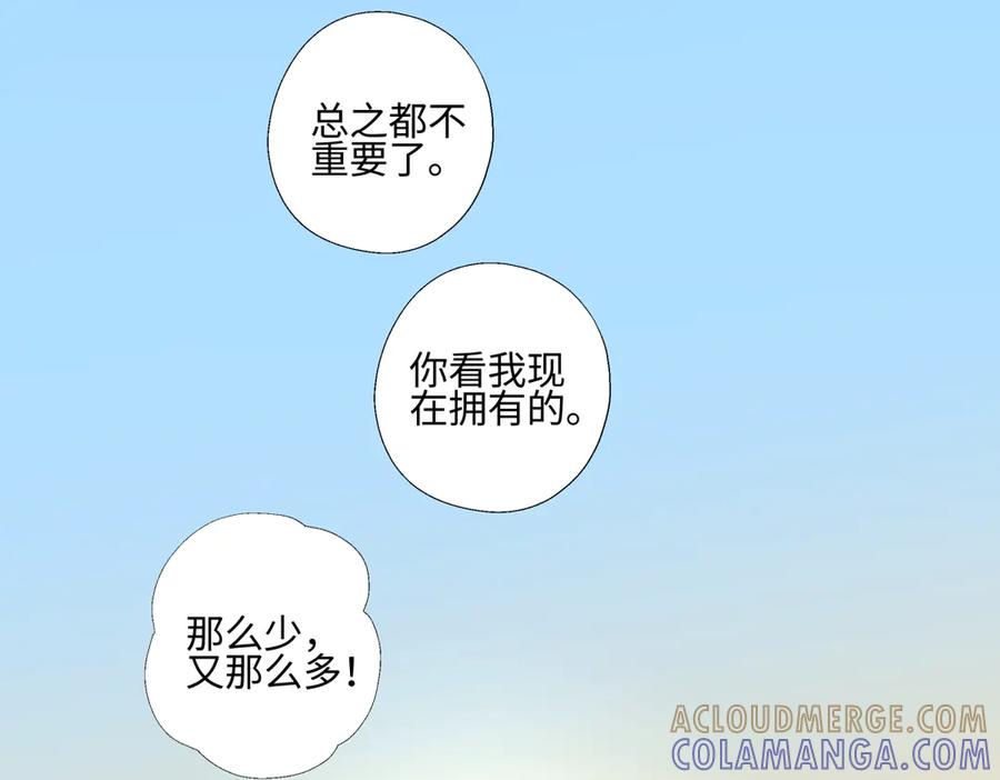 阳生小雪 - 103离别是为了更好的相遇（下） - 第7张图