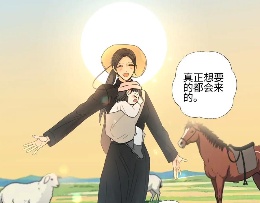 阳生小雪 - 103离别是为了更好的相遇（下） - 第8张图