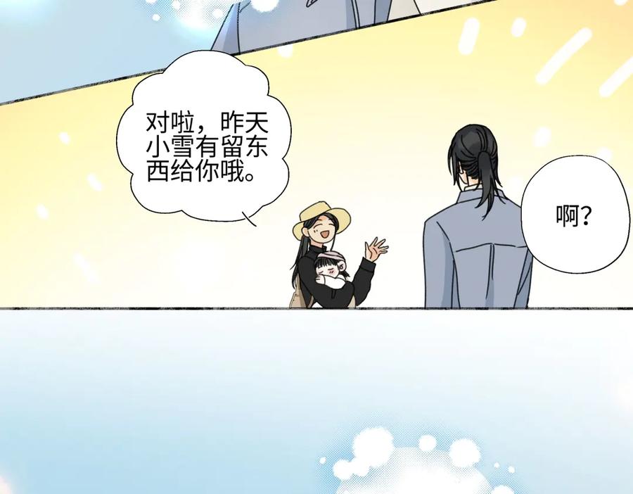 阳生小雪 - 103离别是为了更好的相遇（下） - 第11张图