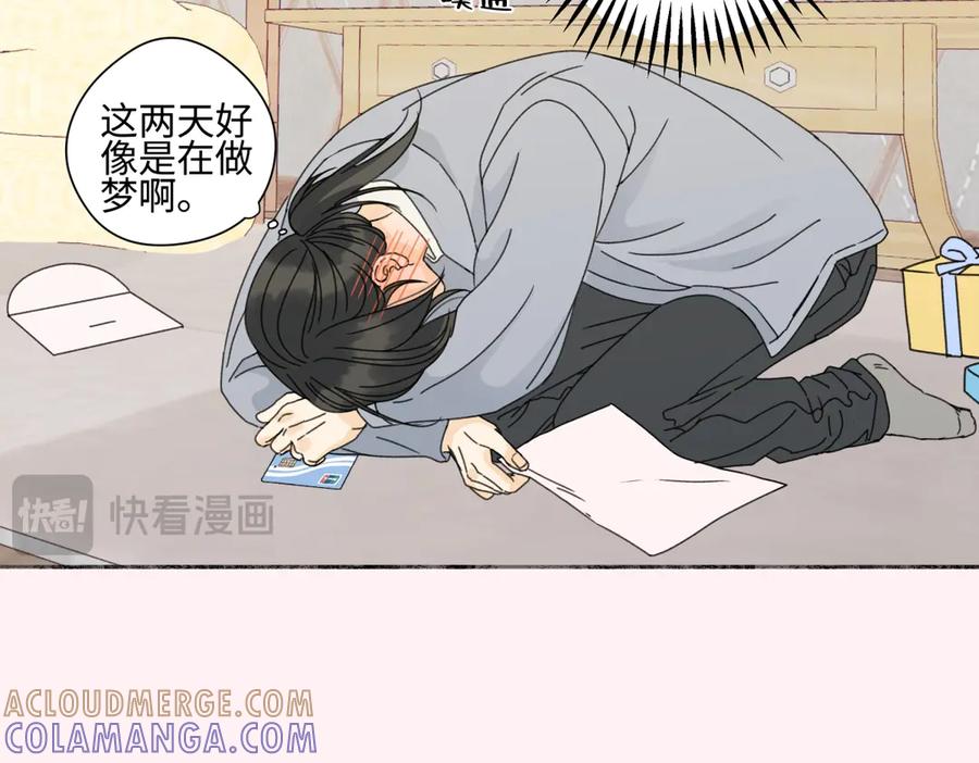 阳生小雪 - 103离别是为了更好的相遇（下） - 第19张图