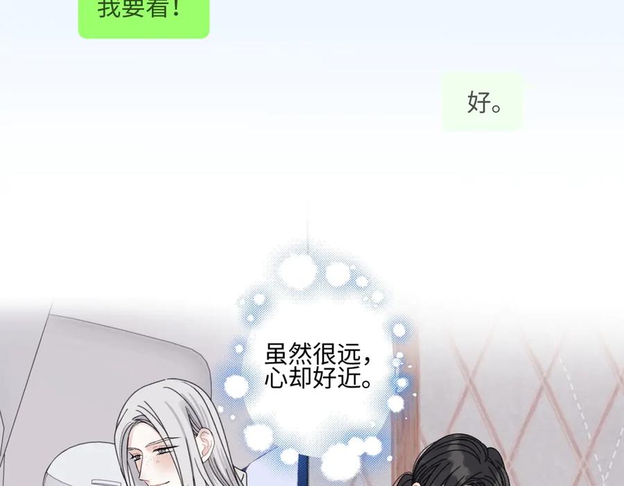 阳生小雪 - 103离别是为了更好的相遇（下） - 第29张图