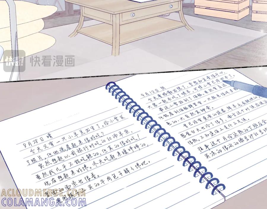 阳生小雪 - 103离别是为了更好的相遇（下） - 第34张图