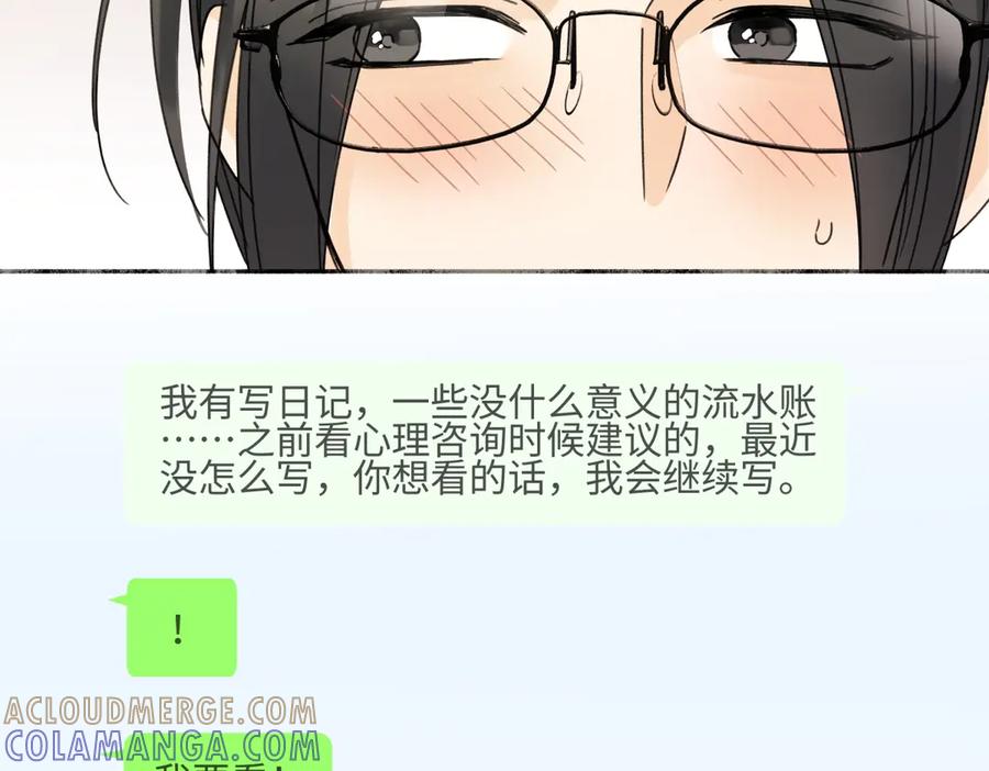 阳生小雪 - 103离别是为了更好的相遇（下） - 第28张图