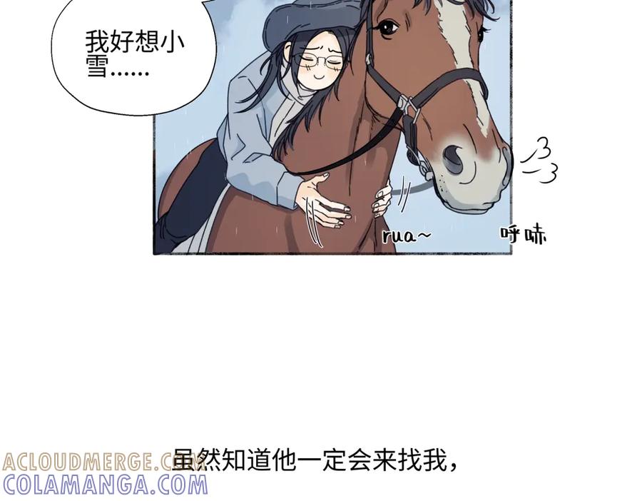 阳生小雪 - 103离别是为了更好的相遇（下） - 第43张图