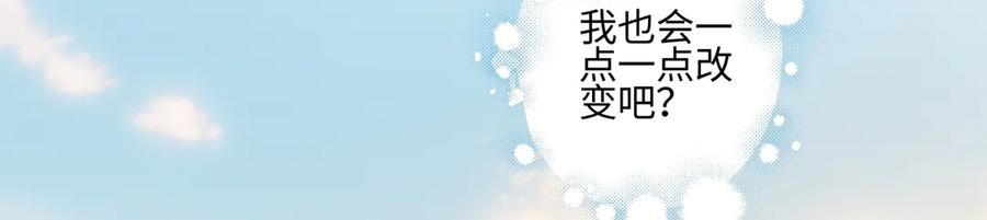 阳生小雪 - 103离别是为了更好的相遇（下） - 第12张图