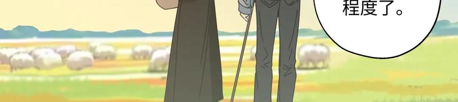 阳生小雪 - 103离别是为了更好的相遇（下） - 第3张图