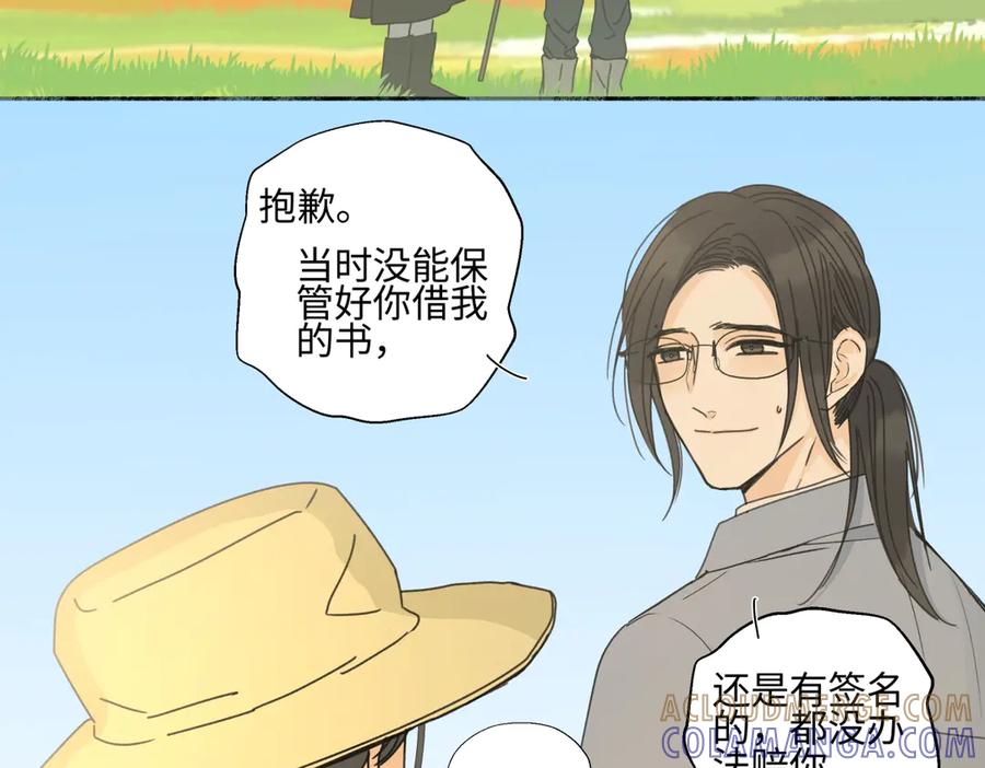 阳生小雪 - 103离别是为了更好的相遇（下） - 第4张图