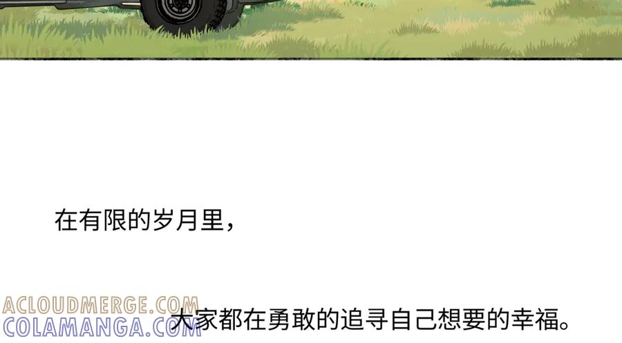 阳生小雪 - 103离别是为了更好的相遇（下） - 第61张图