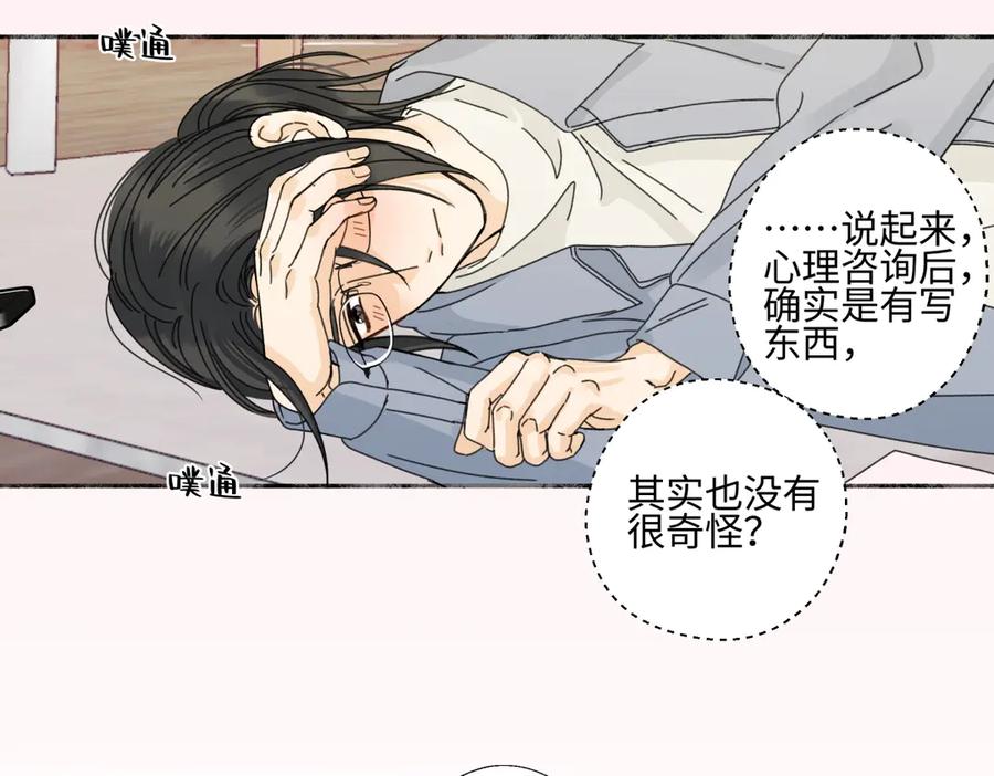 阳生小雪 - 103离别是为了更好的相遇（下） - 第20张图