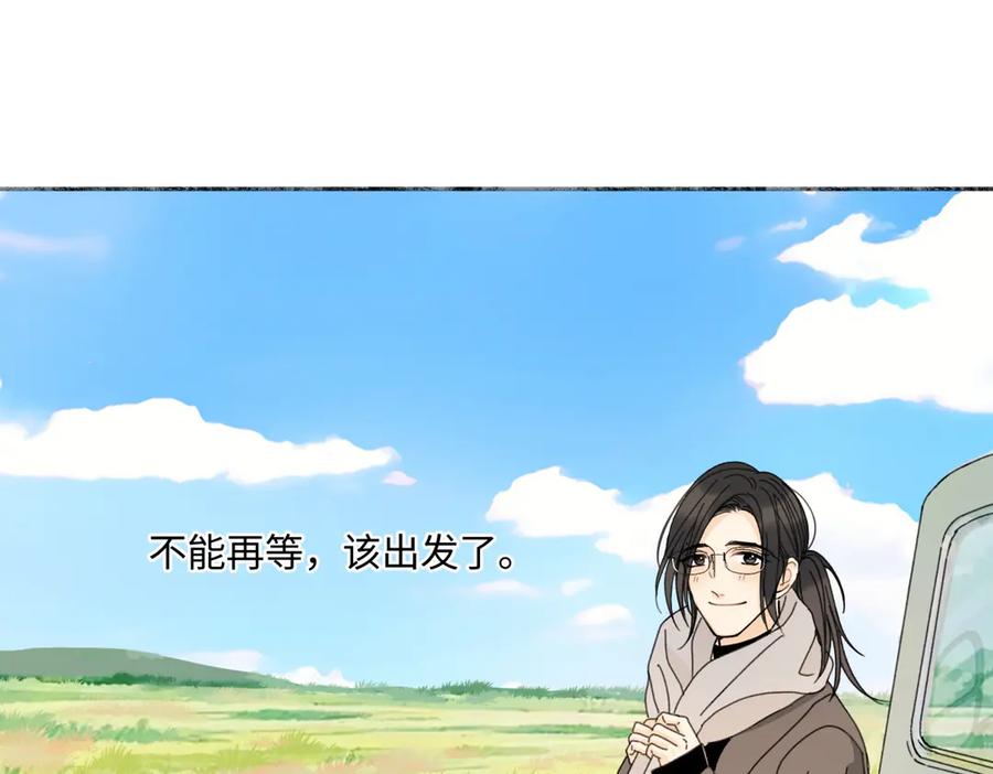 阳生小雪 - 103离别是为了更好的相遇（下） - 第62张图