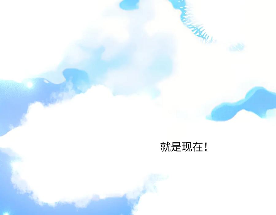 阳生小雪 - 103离别是为了更好的相遇（下） - 第54张图