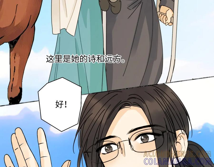 阳生小雪 - 103离别是为了更好的相遇（下） - 第58张图