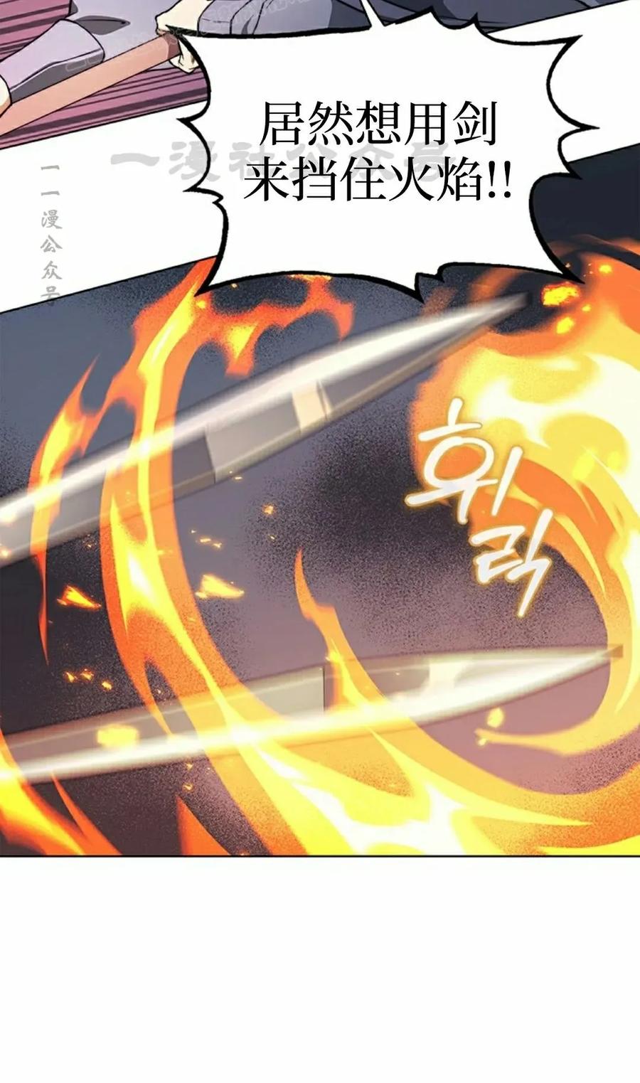 《毁灭级死亡骑士回归》第12集 第20页