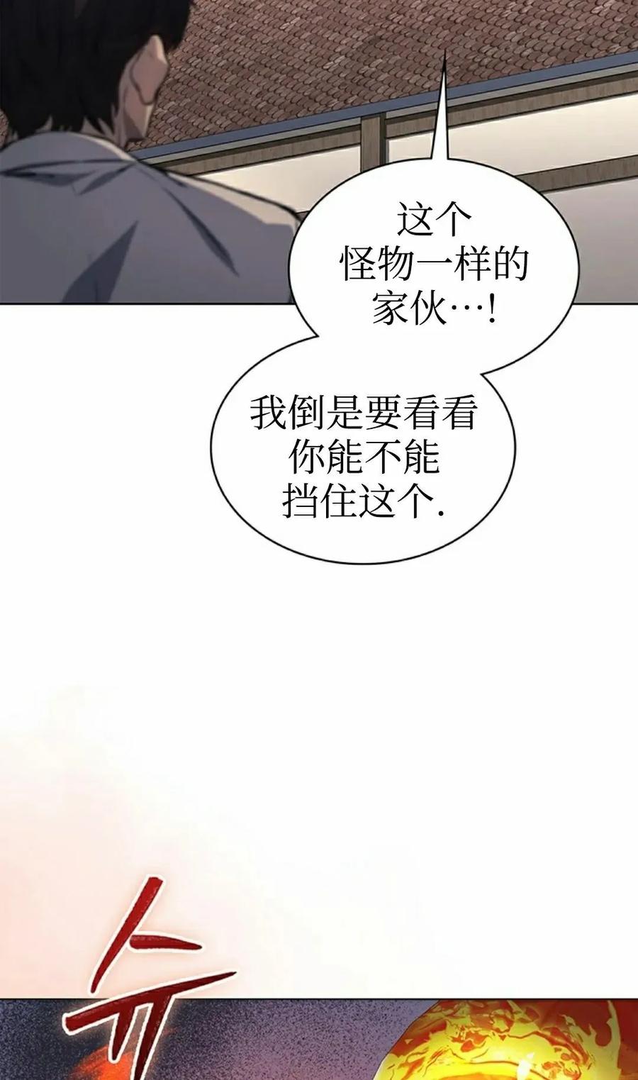 《毁灭级死亡骑士回归》第12集 第15页