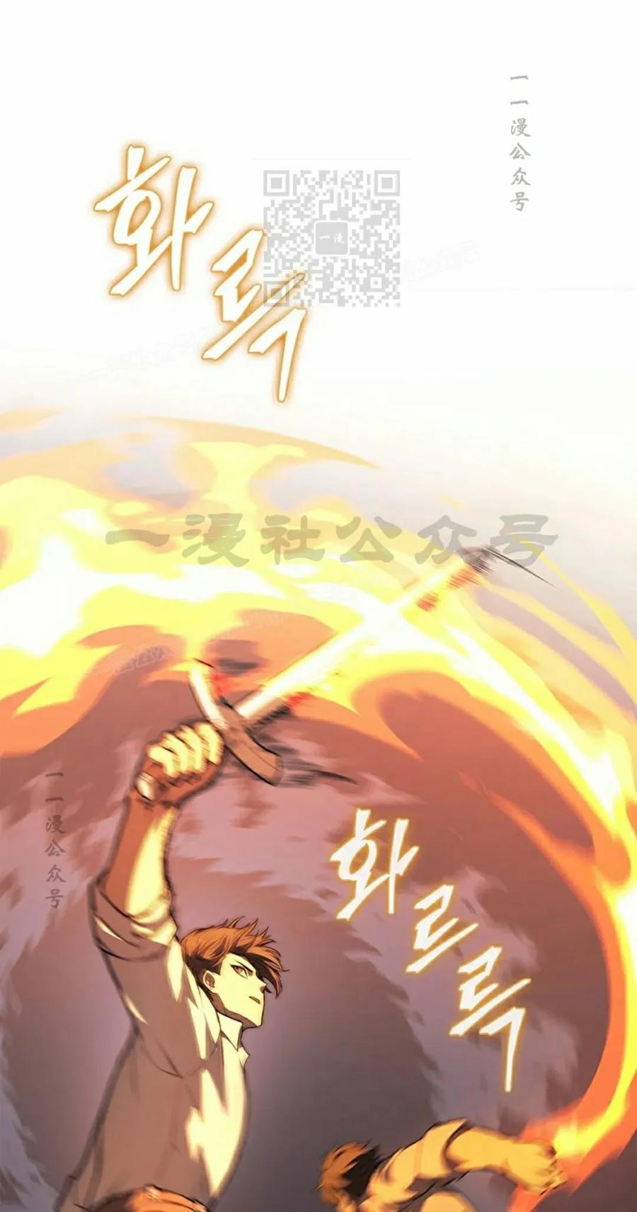 《毁灭级死亡骑士回归》第12集 第21页