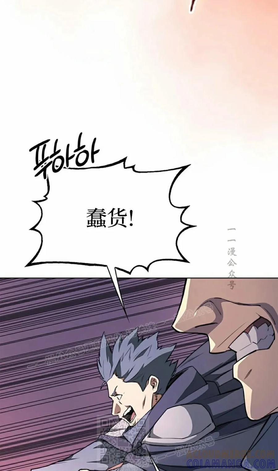 《毁灭级死亡骑士回归》第12集 第19页