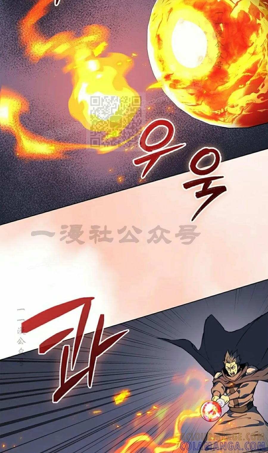 《毁灭级死亡骑士回归》第12集 第16页