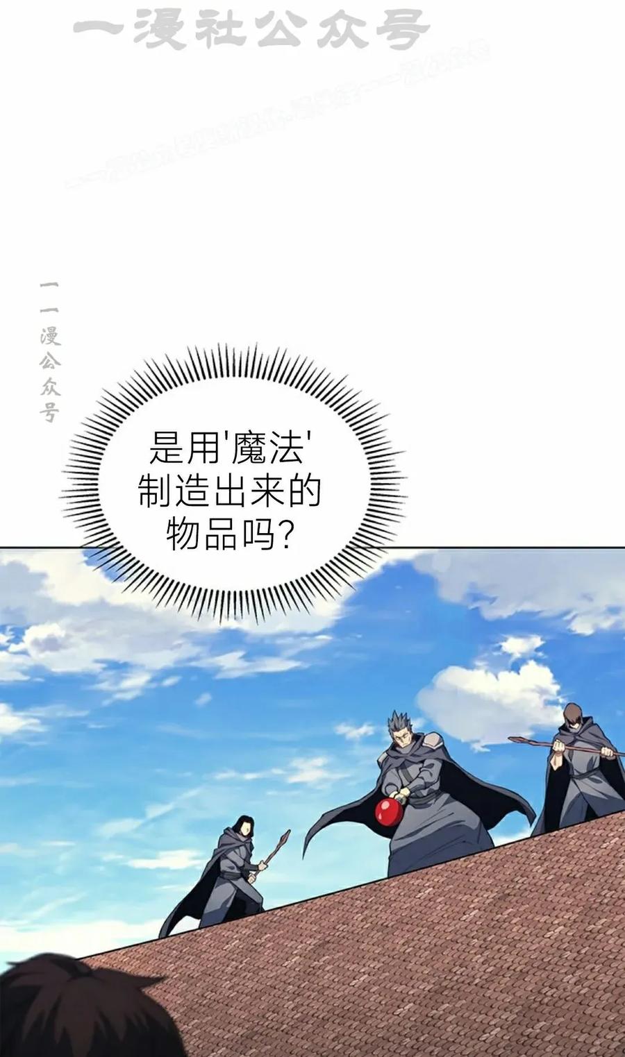 《毁灭级死亡骑士回归》第12集 第14页