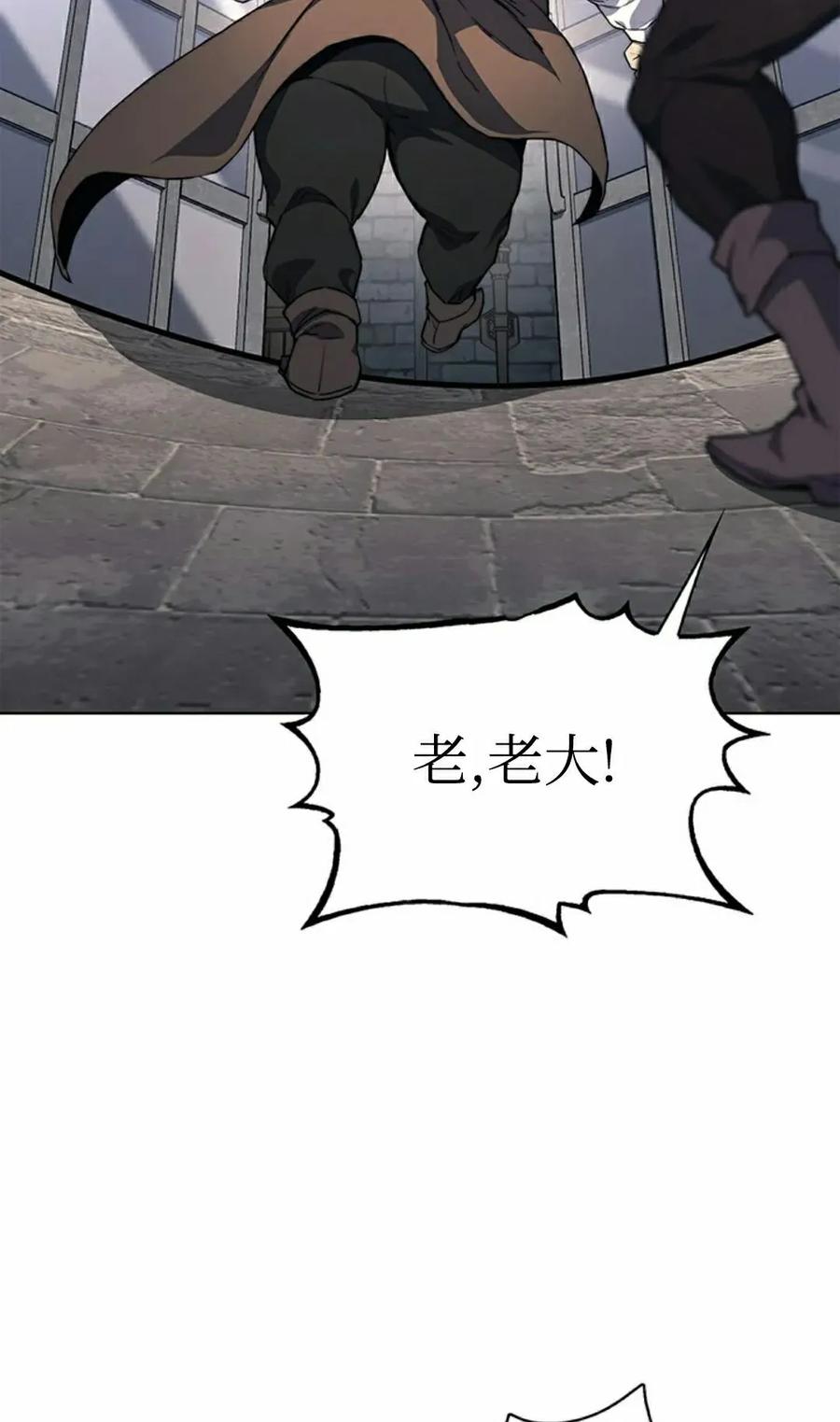 《毁灭级死亡骑士回归》第12集 第12页