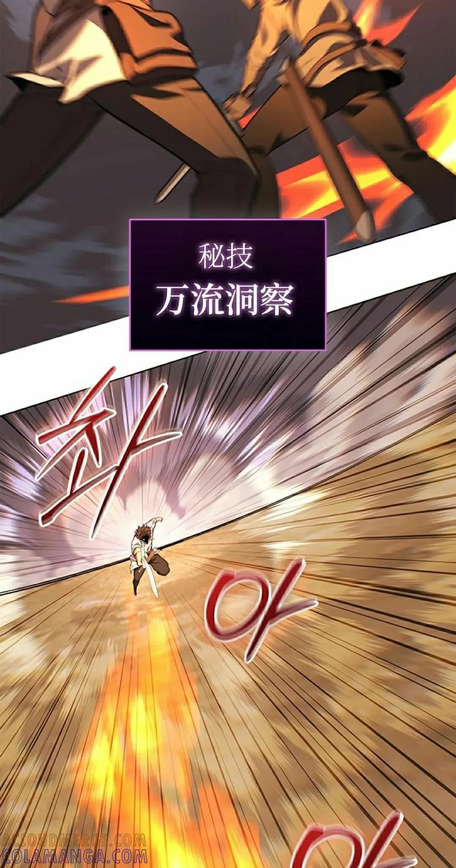《毁灭级死亡骑士回归》第12集 第22页