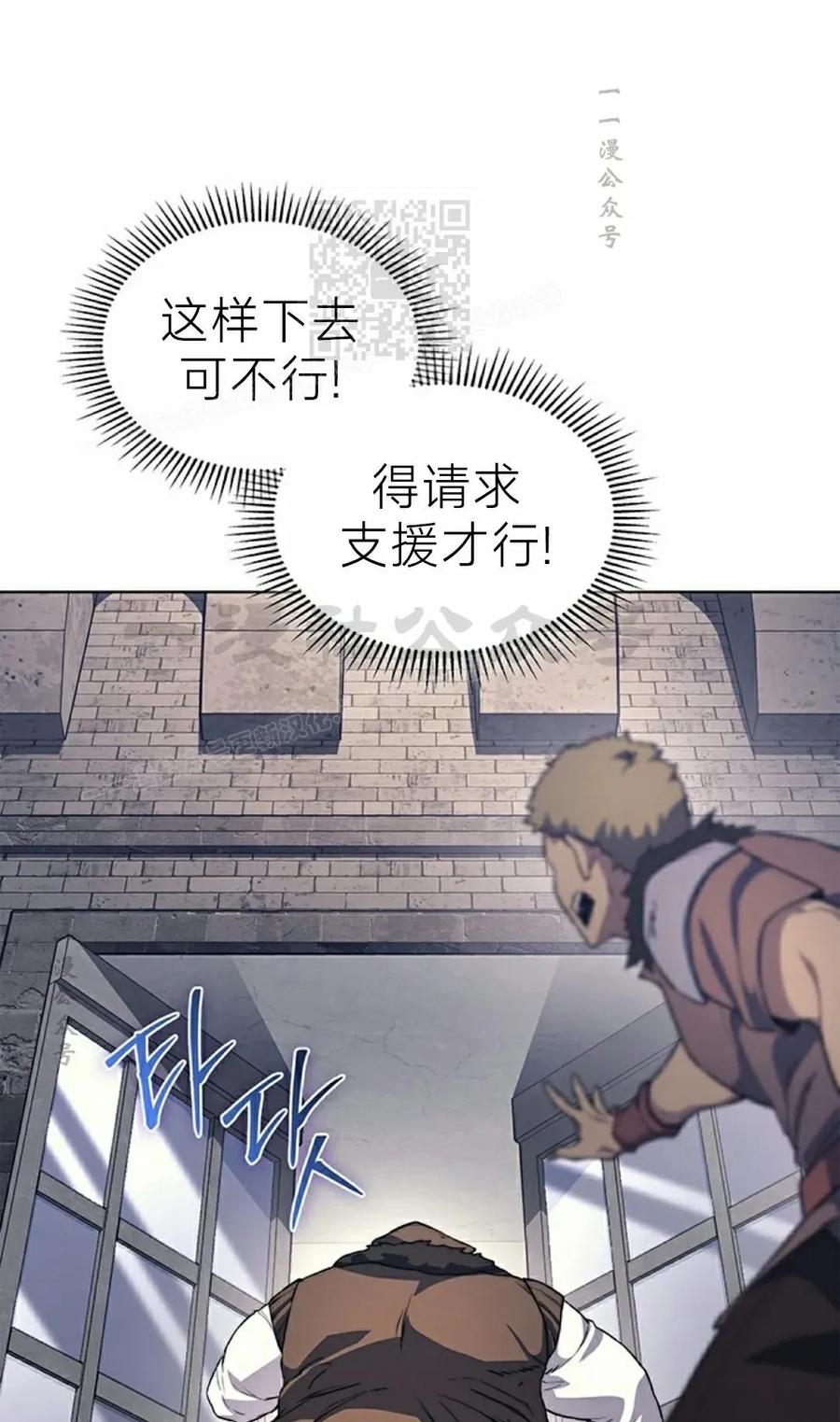 《毁灭级死亡骑士回归》第12集 第11页