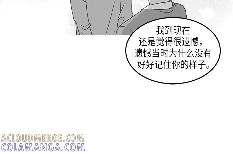 《取向的发现》第124话 第40页