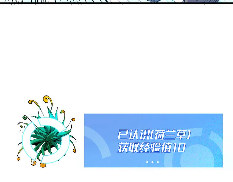 我用顶级系统重塑世界 - 升级 - 第131张图