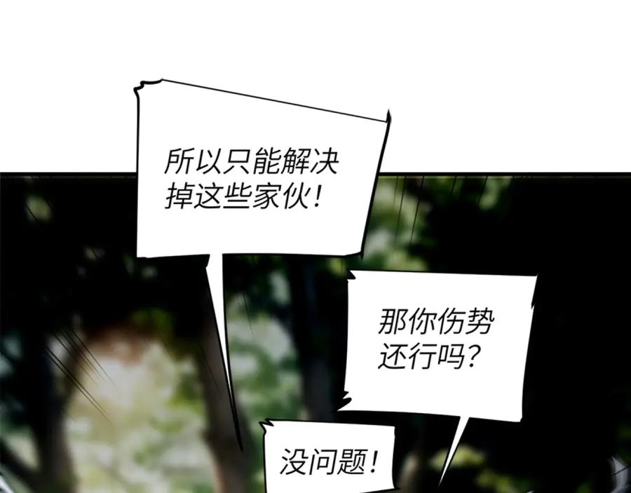 我用顶级系统重塑世界 - 升级 - 第116张图