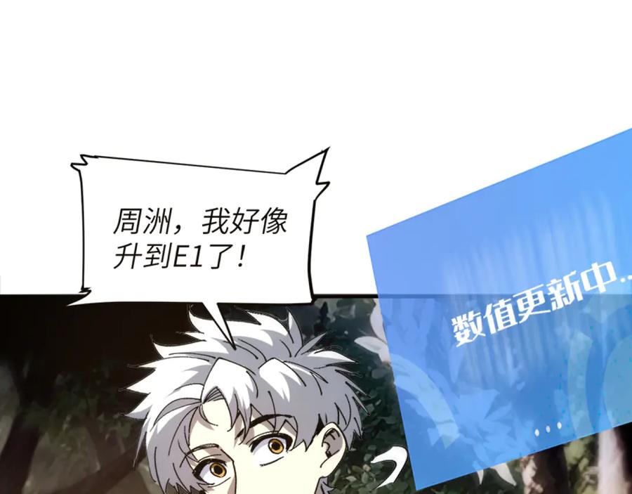 我用顶级系统重塑世界 - 升级 - 第139张图