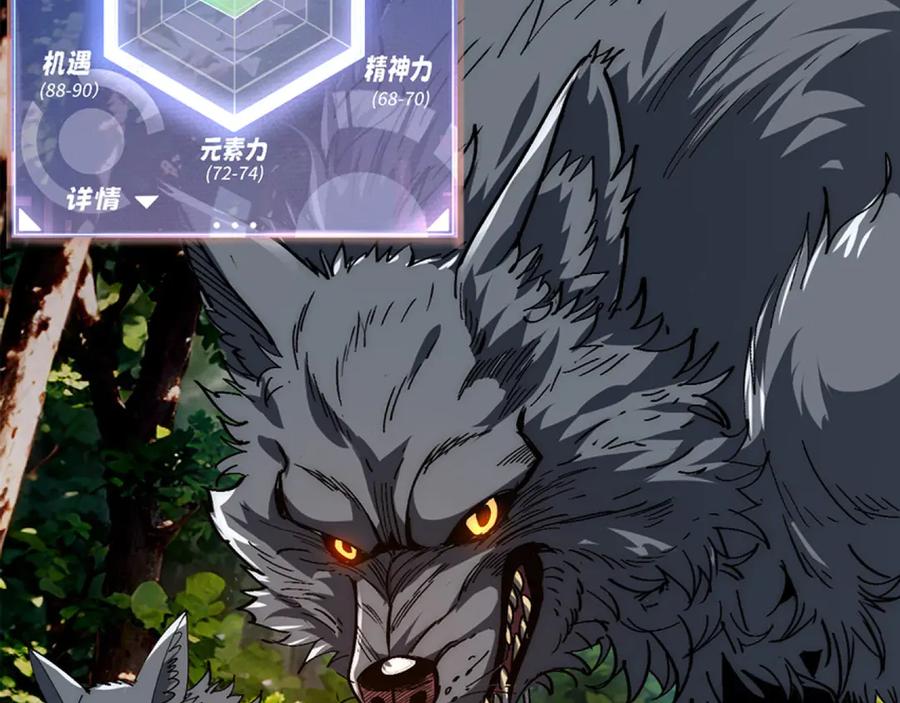 我用顶级系统重塑世界 - 升级 - 第111张图