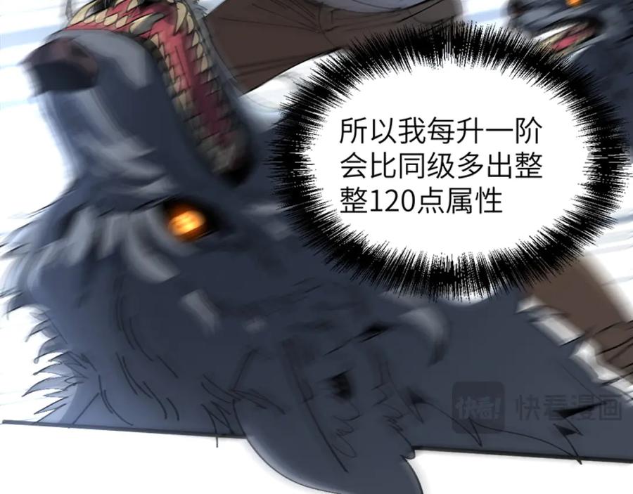 我用顶级系统重塑世界 - 升级 - 第158张图