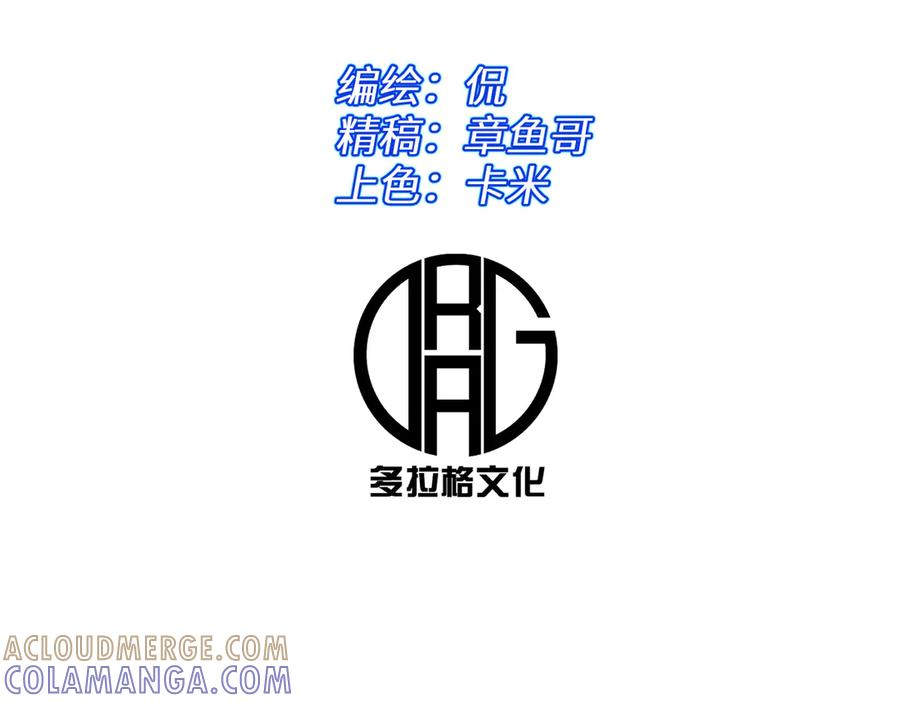 我用顶级系统重塑世界 - 升级 - 第101张图