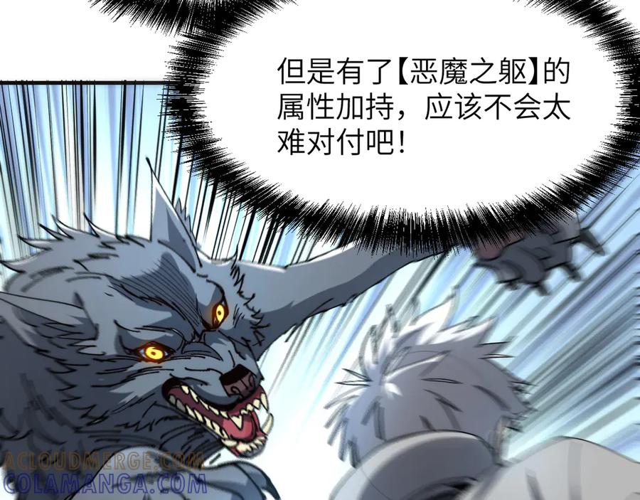 我用顶级系统重塑世界 - 升级 - 第129张图