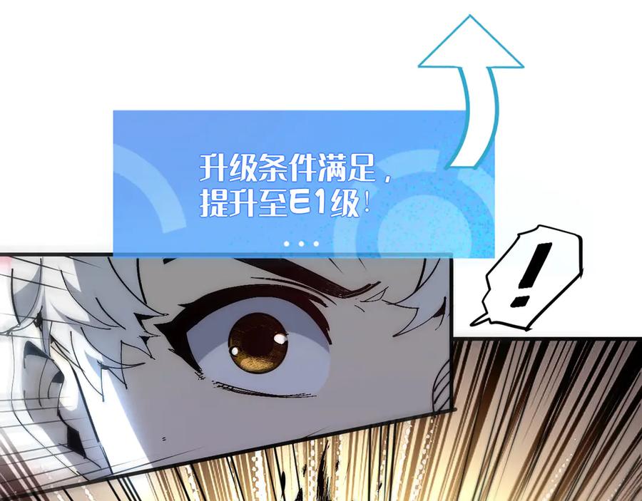 我用顶级系统重塑世界 - 升级 - 第132张图