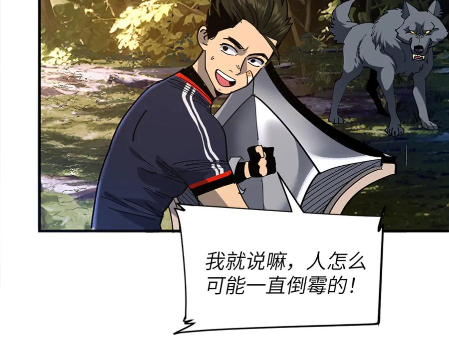 我用顶级系统重塑世界 - 升级 - 第142张图