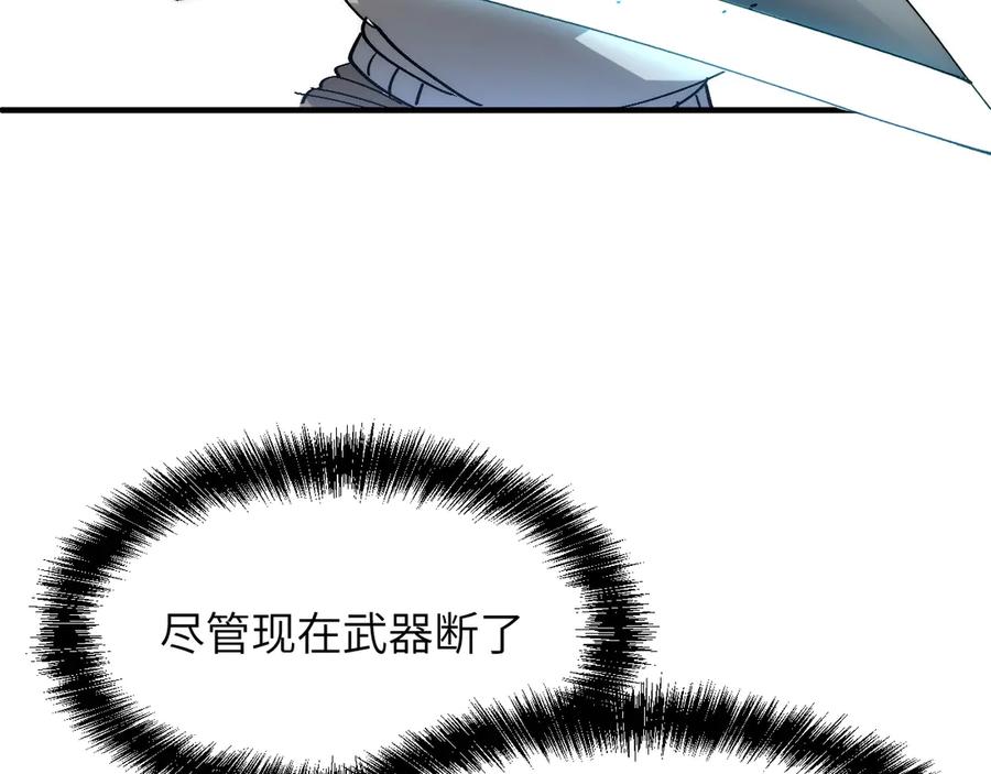 我用顶级系统重塑世界 - 升级 - 第128张图