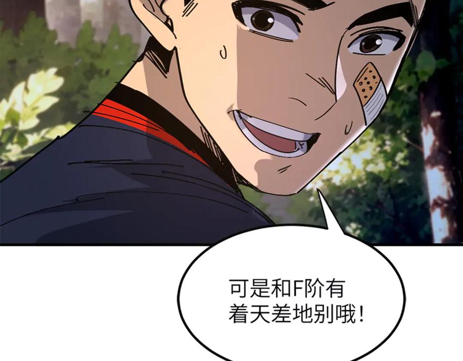 我用顶级系统重塑世界 - 升级 - 第144张图