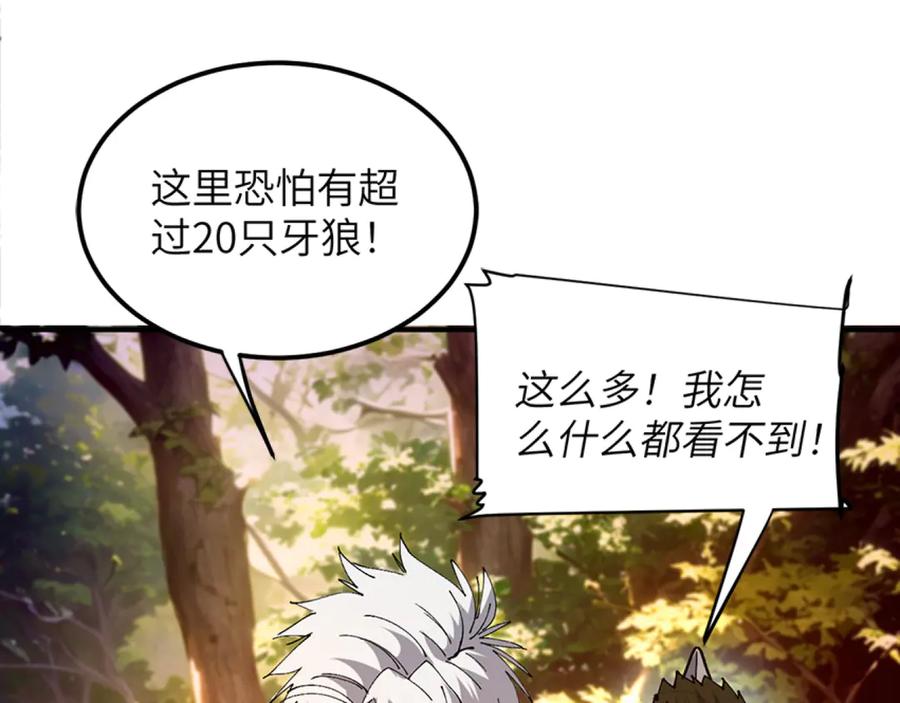 我用顶级系统重塑世界 - 升级 - 第108张图