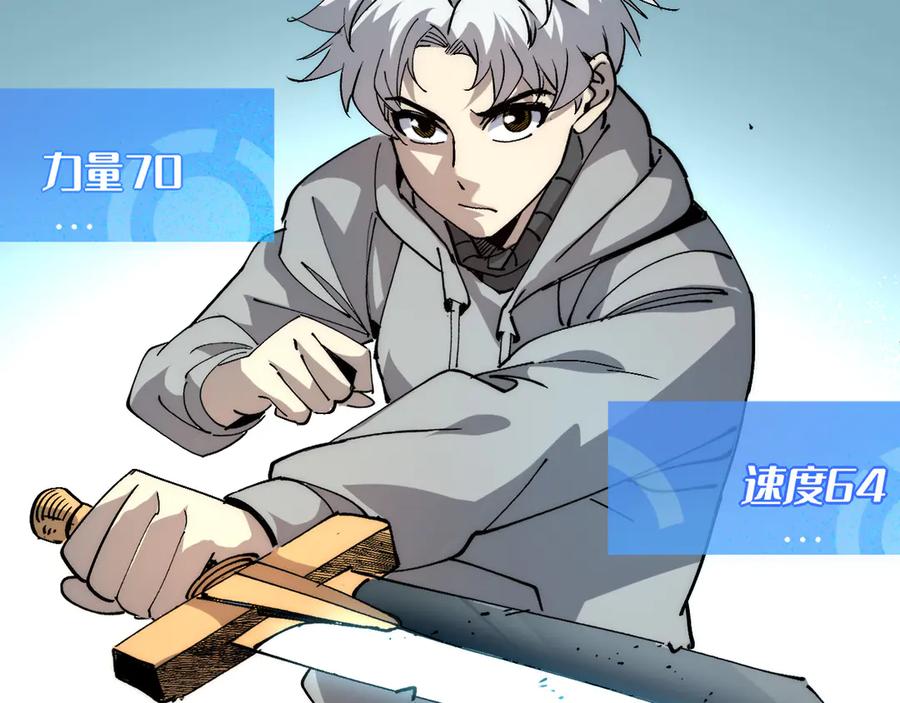 我用顶级系统重塑世界 - 升级 - 第127张图