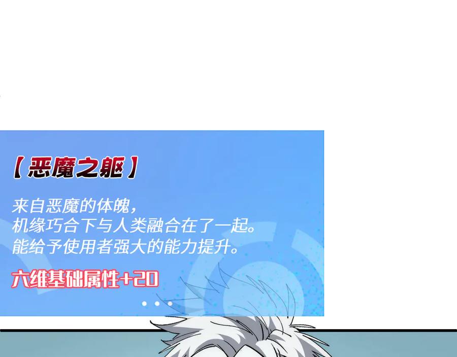 我用顶级系统重塑世界 - 升级 - 第126张图