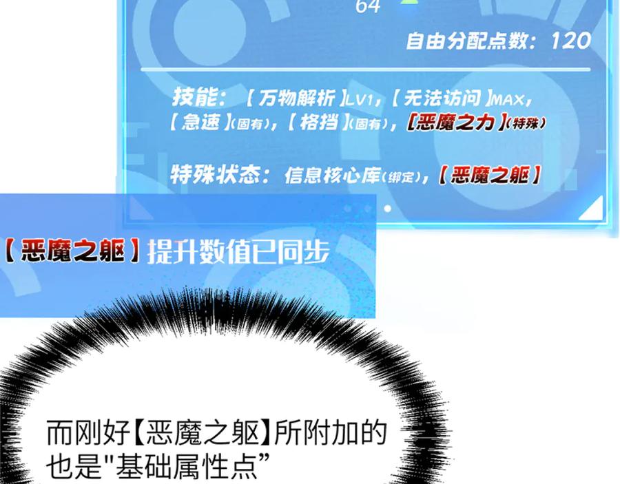 我用顶级系统重塑世界 - 升级 - 第156张图