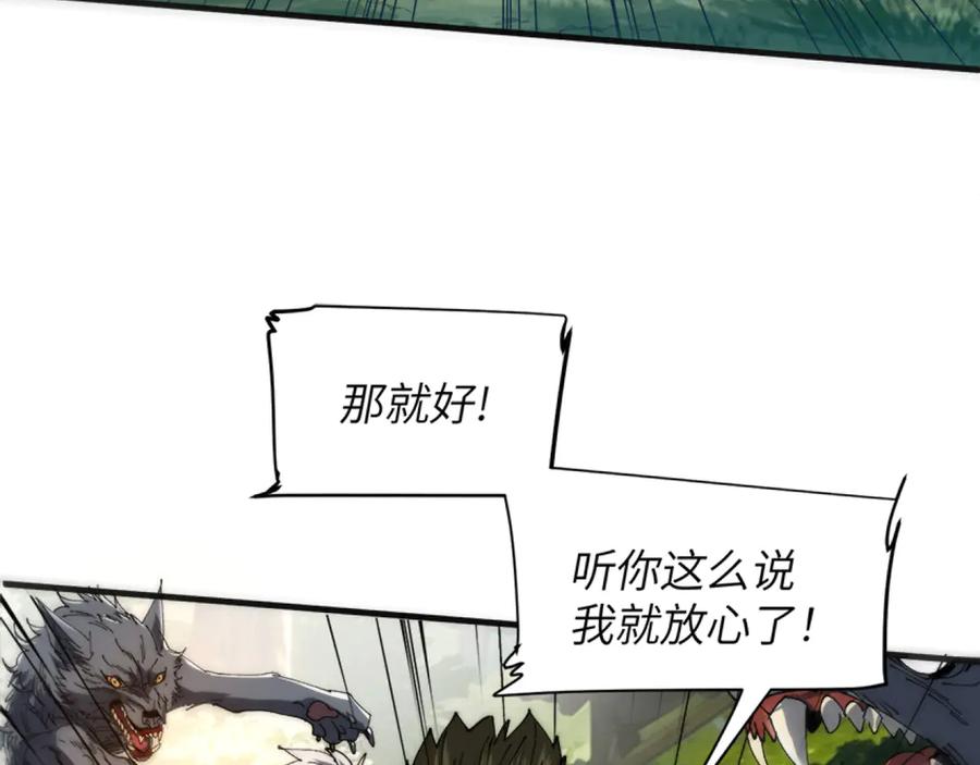 我用顶级系统重塑世界 - 升级 - 第118张图