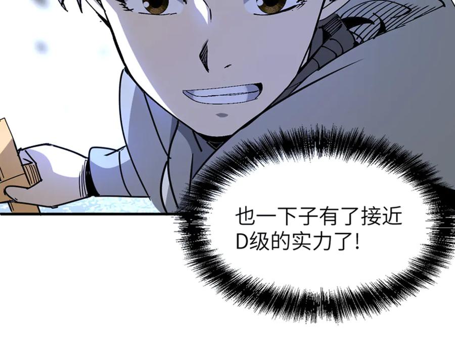 我用顶级系统重塑世界 - 升级 - 第160张图