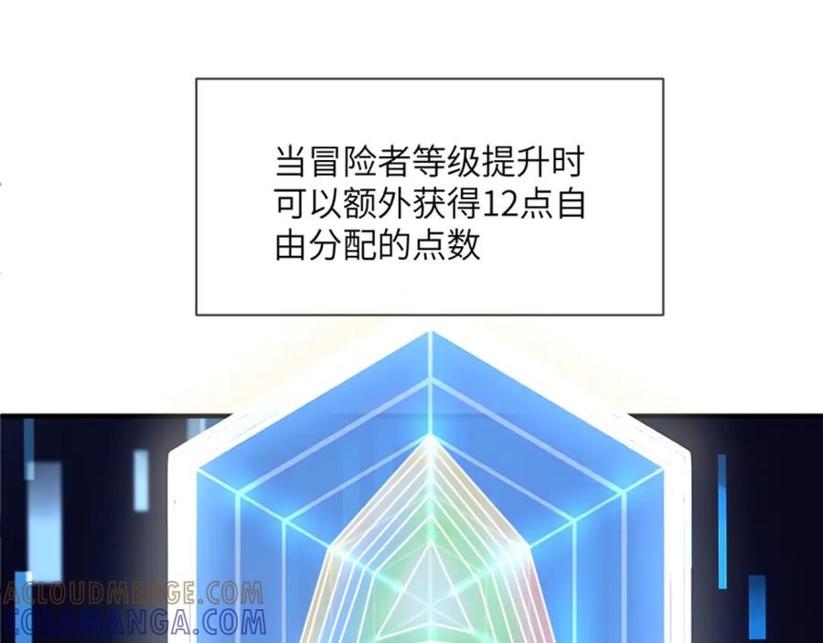 我用顶级系统重塑世界 - 升级 - 第149张图